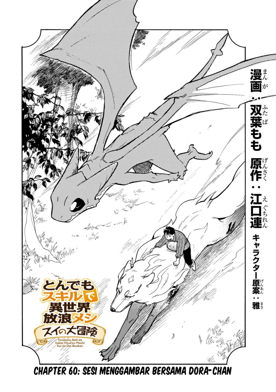 Tondemo Skill De Isekai Hourou Meshi Sui No Daibouken Chapter 60