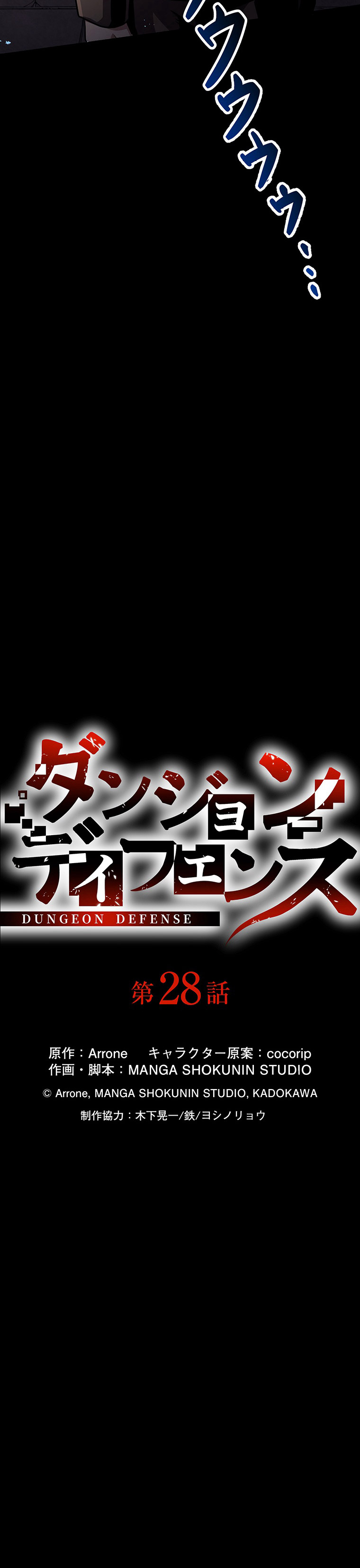 Dungeon Defense Chapter 28