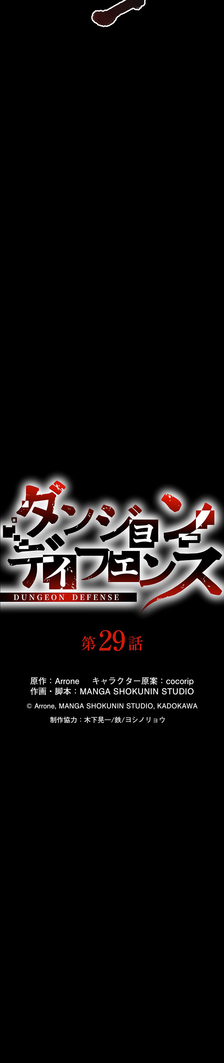 Dungeon Defense Chapter 29