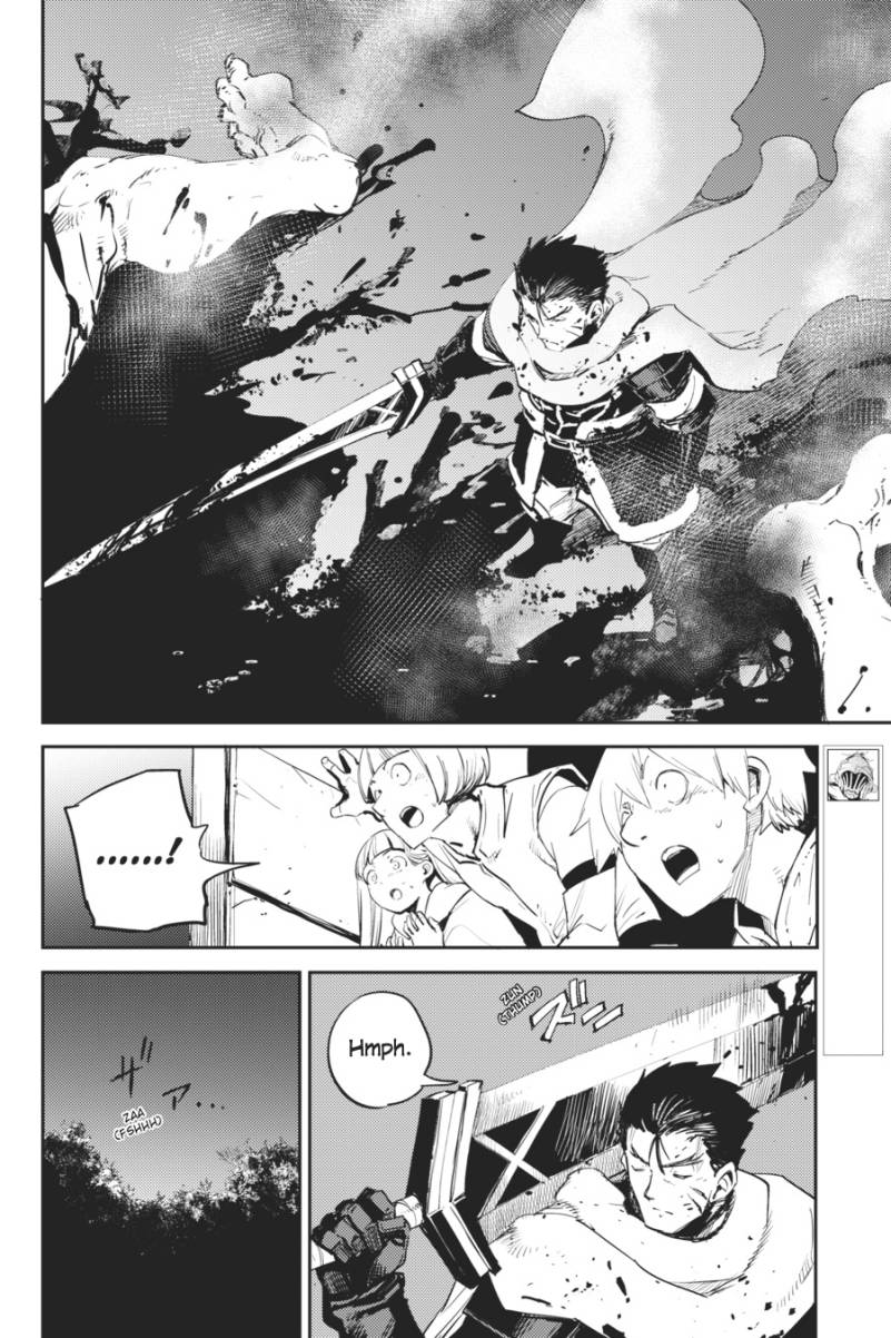 Goblin Slayer Chapter 74