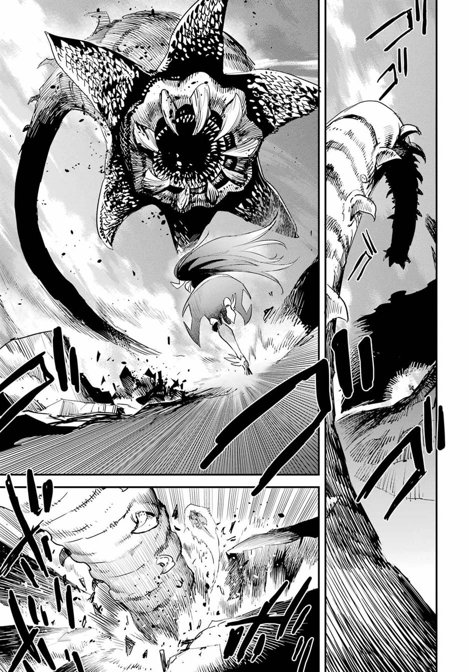 Goblin Slayer Chapter 93