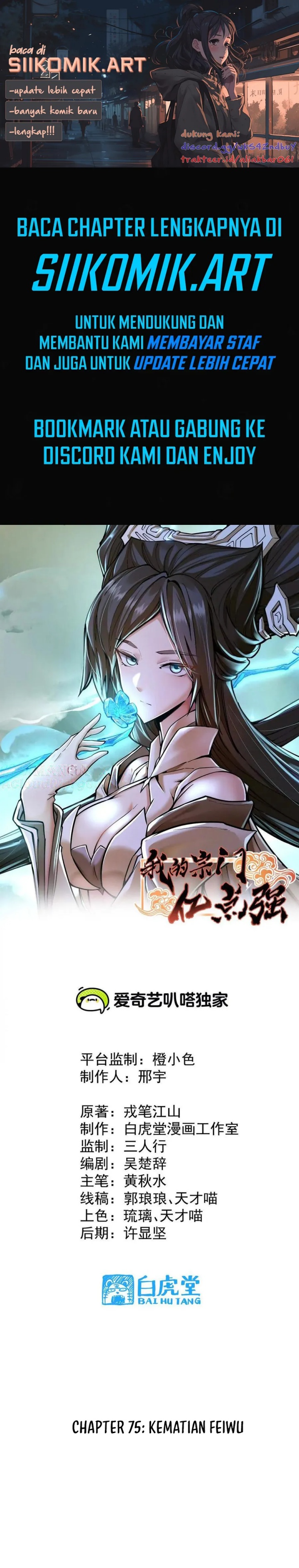 My Sect Has 100 Million Strength Points Chapter 75