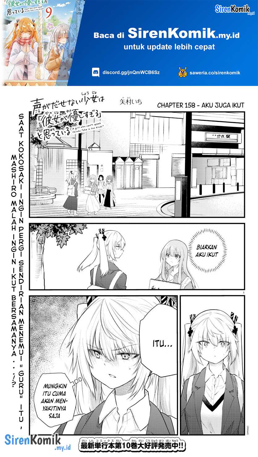 Koe Ga Dasenai Shoujo Wa Kanojo Ga Yasashisugiru To Omotte Iru Chapter 158