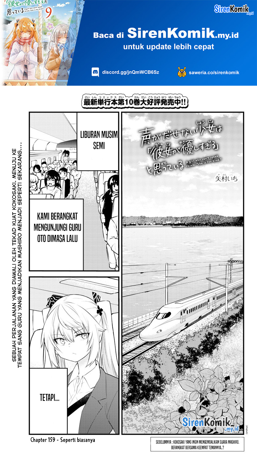 Koe Ga Dasenai Shoujo Wa Kanojo Ga Yasashisugiru To Omotte Iru Chapter 159