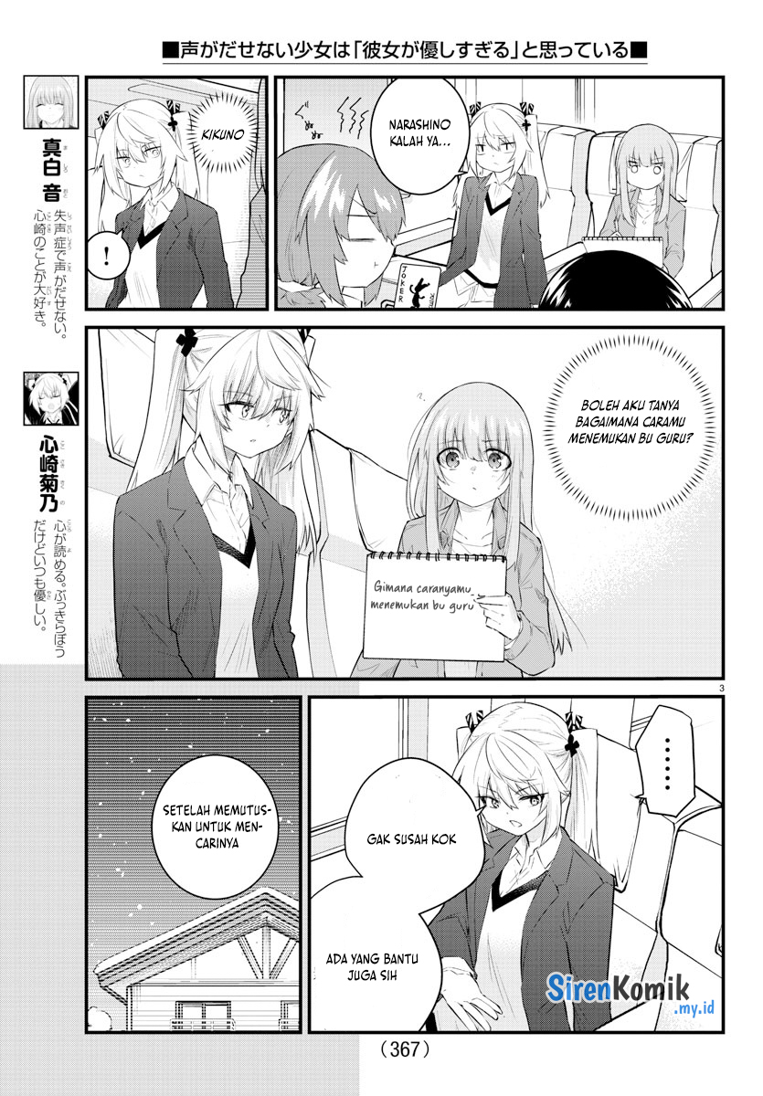 Koe Ga Dasenai Shoujo Wa Kanojo Ga Yasashisugiru To Omotte Iru Chapter 159