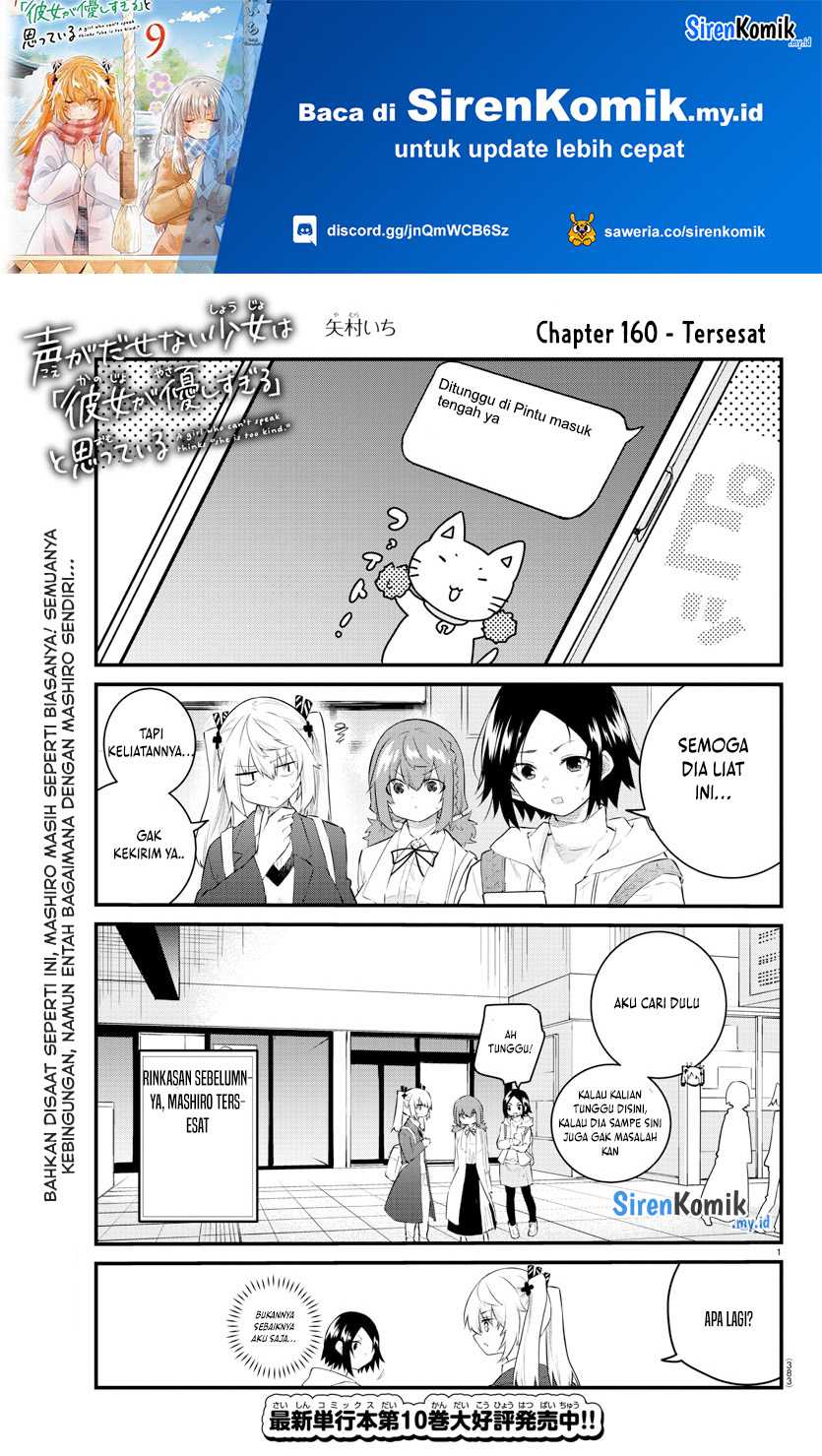 Koe Ga Dasenai Shoujo Wa Kanojo Ga Yasashisugiru To Omotte Iru Chapter 160