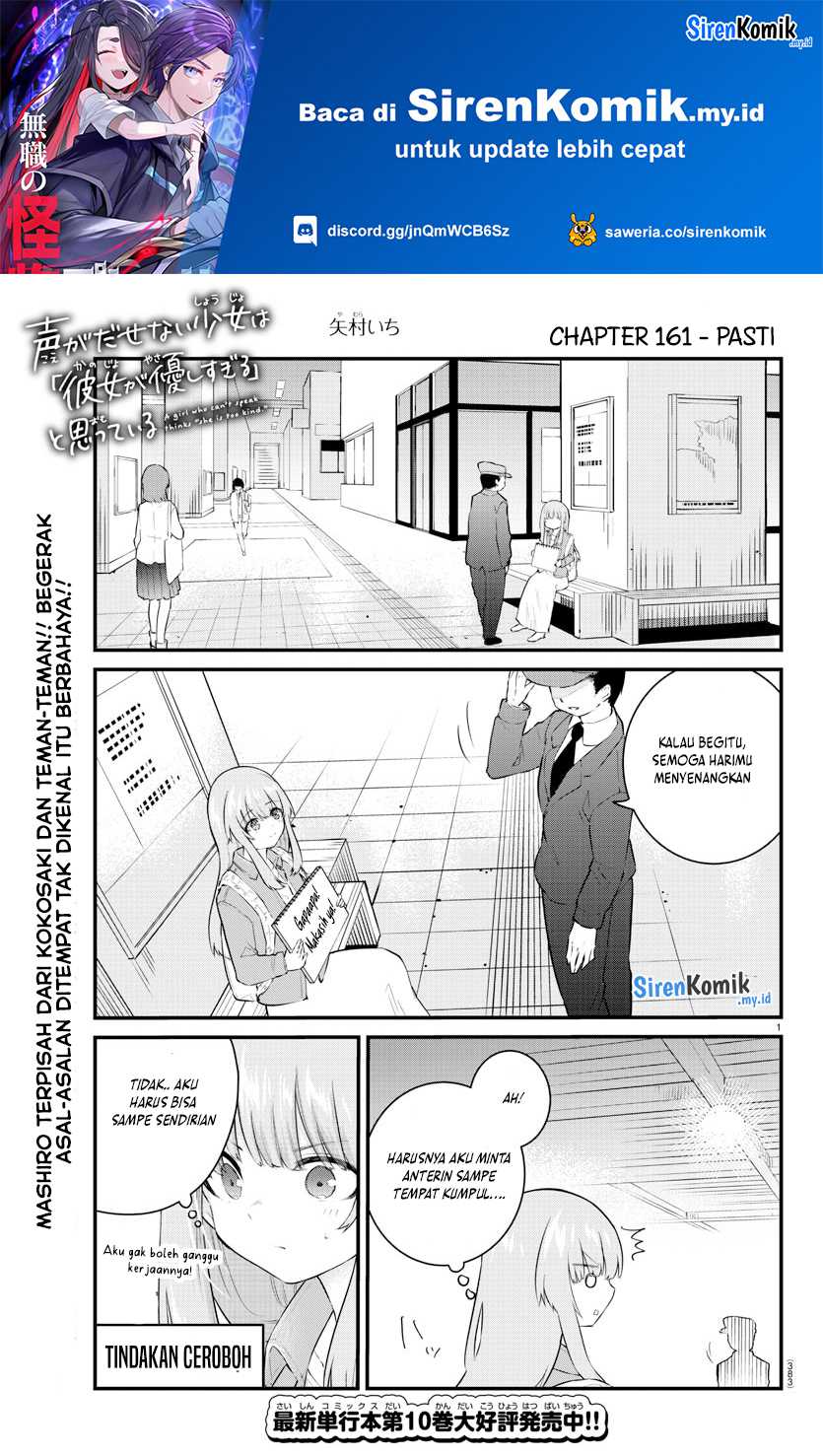 Koe Ga Dasenai Shoujo Wa Kanojo Ga Yasashisugiru To Omotte Iru Chapter 161