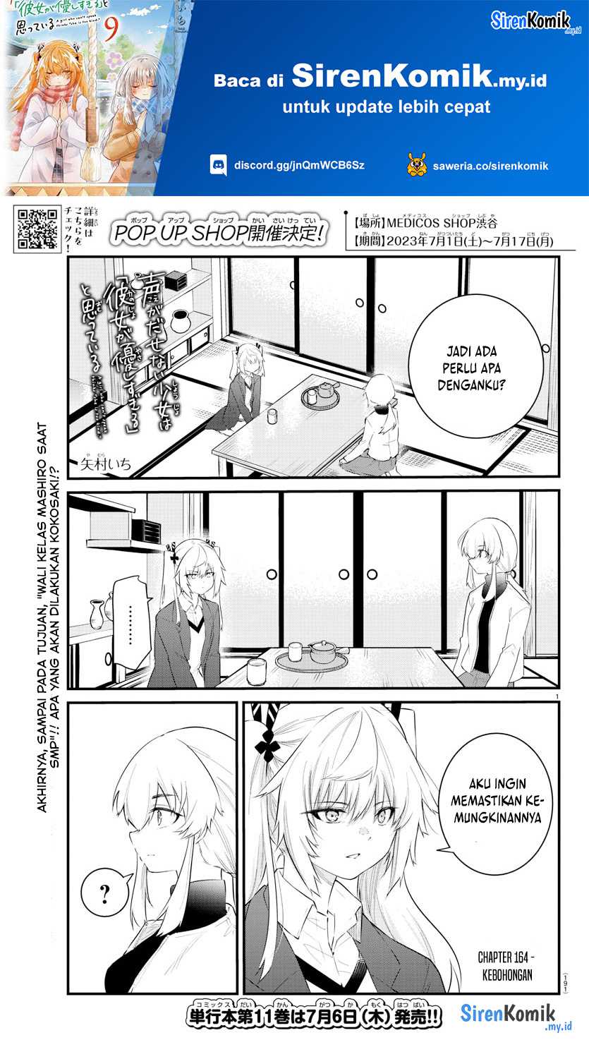 Koe Ga Dasenai Shoujo Wa Kanojo Ga Yasashisugiru To Omotte Iru Chapter 164