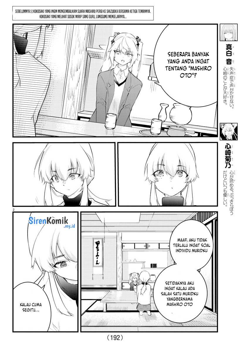 Koe Ga Dasenai Shoujo Wa Kanojo Ga Yasashisugiru To Omotte Iru Chapter 164