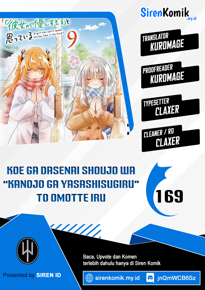 Koe Ga Dasenai Shoujo Wa Kanojo Ga Yasashisugiru To Omotte Iru Chapter 169