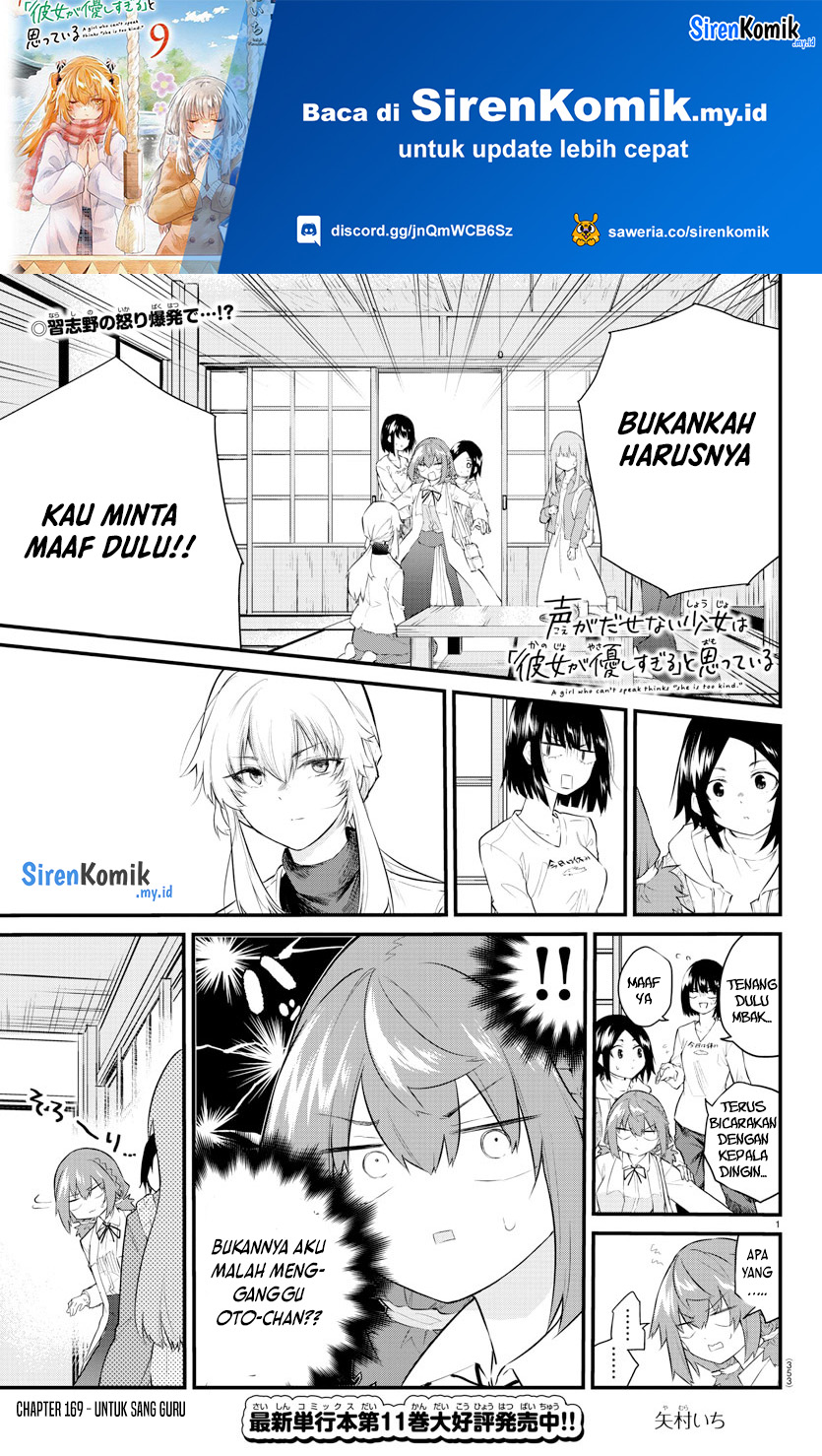 Koe Ga Dasenai Shoujo Wa Kanojo Ga Yasashisugiru To Omotte Iru Chapter 169