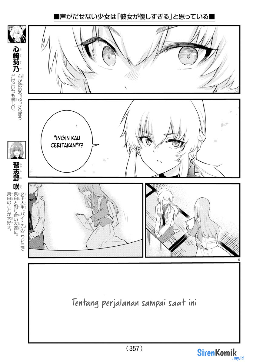 Koe Ga Dasenai Shoujo Wa Kanojo Ga Yasashisugiru To Omotte Iru Chapter 169