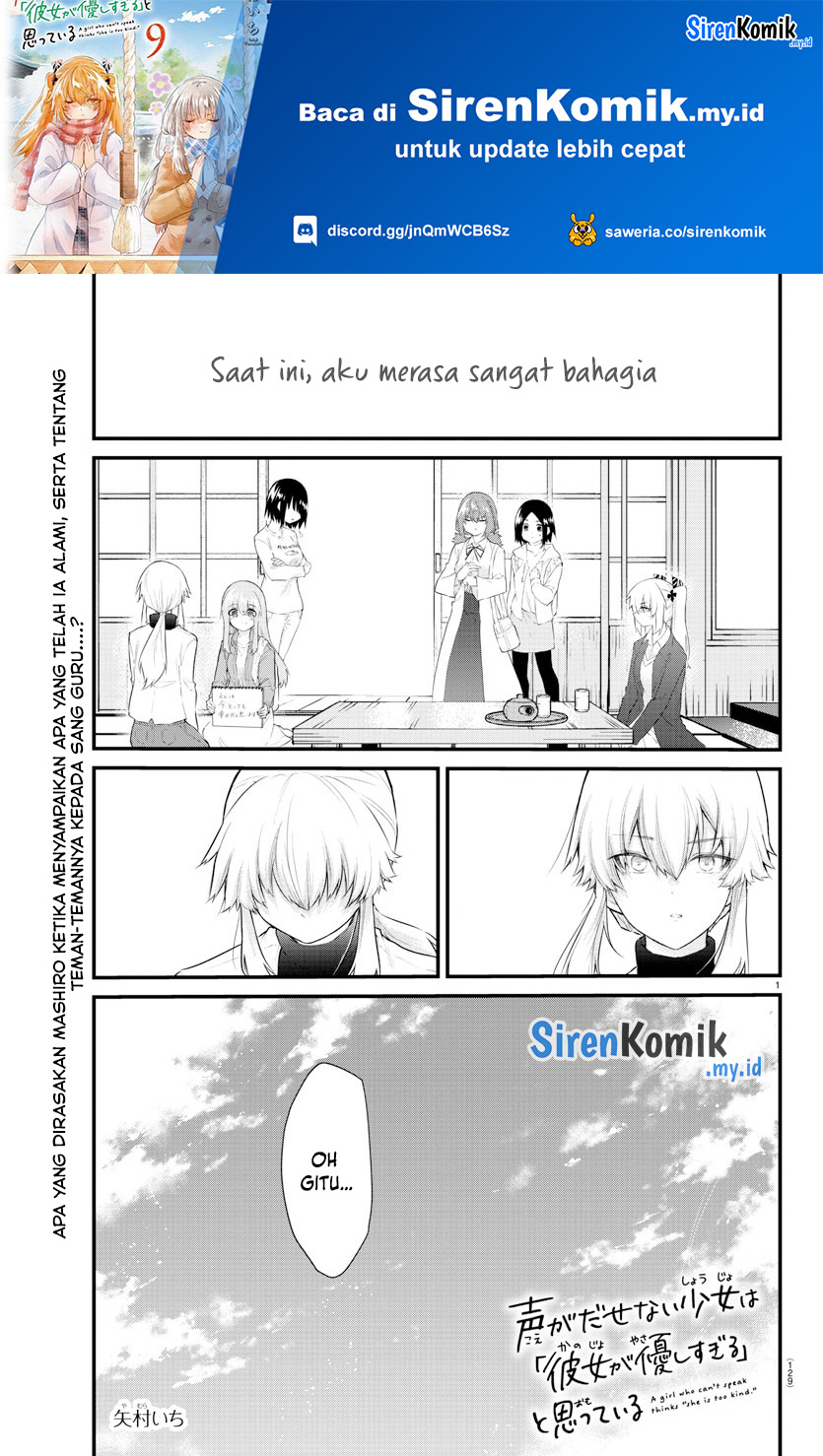 Koe Ga Dasenai Shoujo Wa Kanojo Ga Yasashisugiru To Omotte Iru Chapter 171