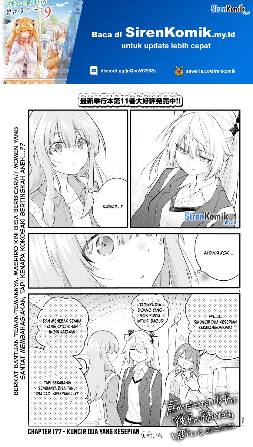 Koe Ga Dasenai Shoujo Wa Kanojo Ga Yasashisugiru To Omotte Iru Chapter 177