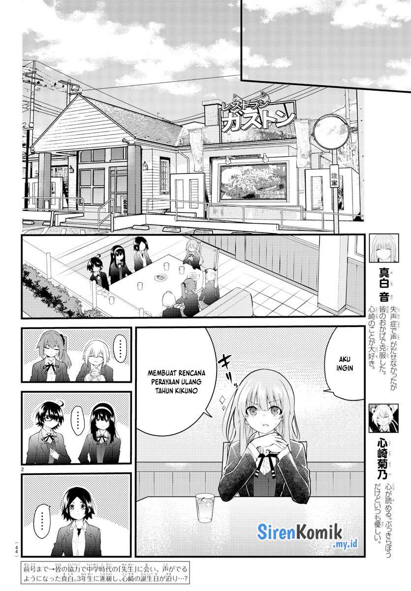 Koe Ga Dasenai Shoujo Wa Kanojo Ga Yasashisugiru To Omotte Iru Chapter 181