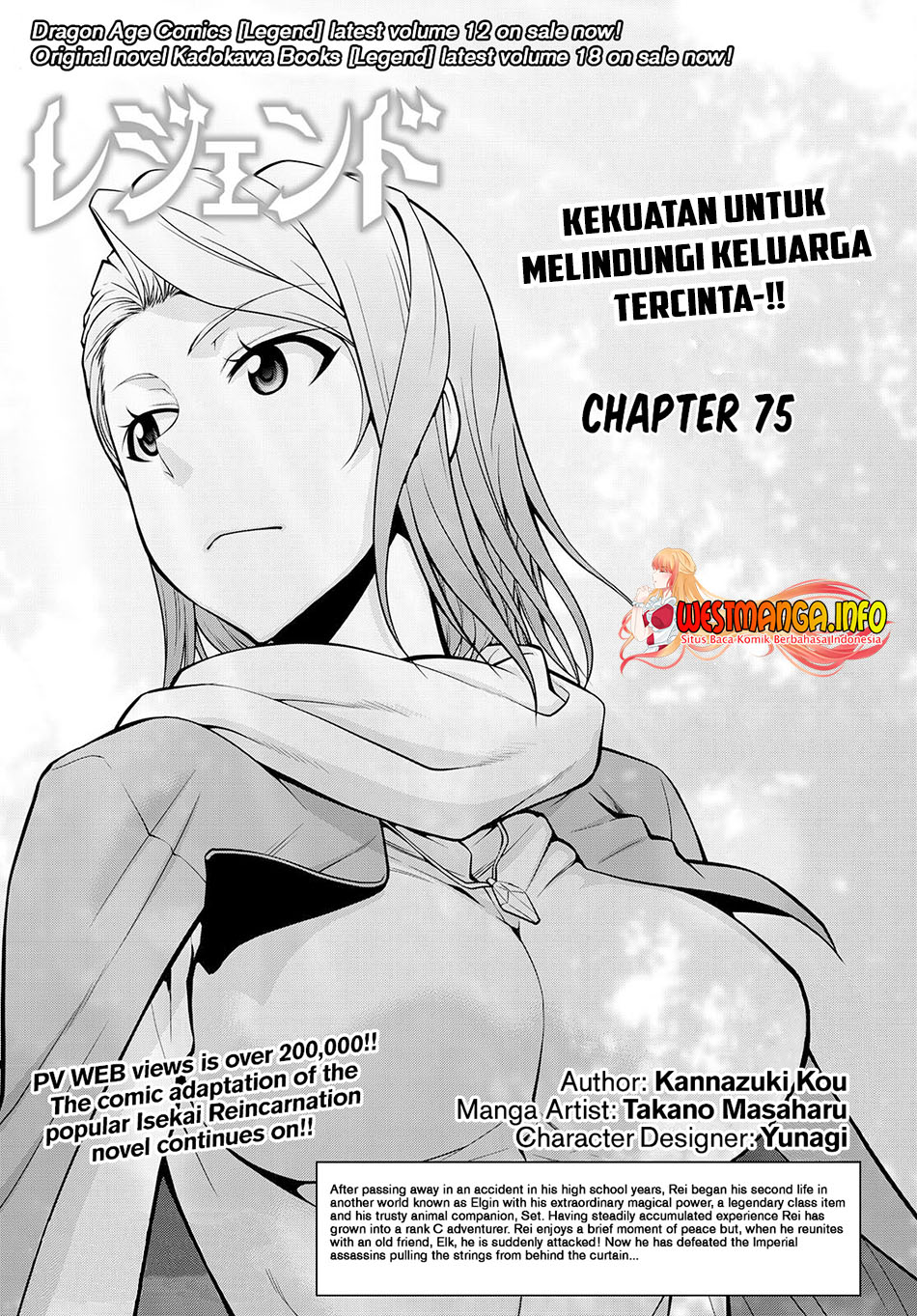 Legend Chapter 75