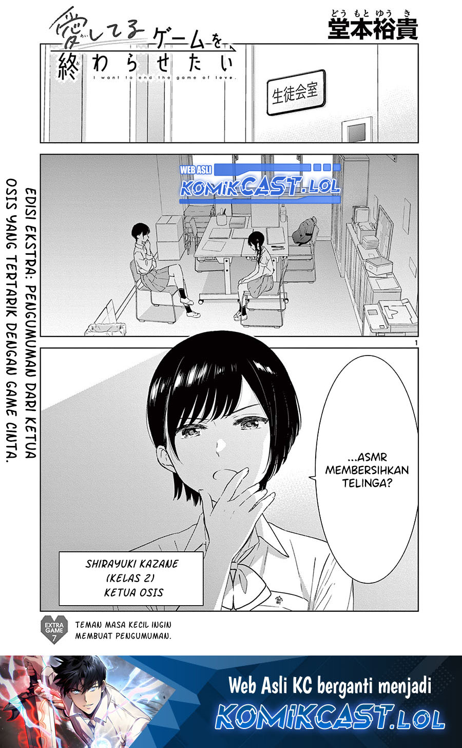 Aishiteru Game Wo Owarasetai Chapter 49.5