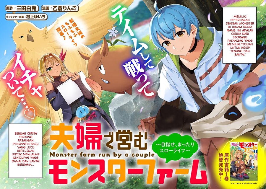 Fuufu De Itonamu Monster Farm: Mezase, Mattari Slow Life Chapter 1.1