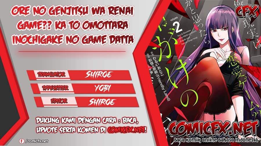 Ore No Genjitsu Wa Renai Game?? Ka To Omottara Inochigake No Game Datta Chapter 26.2