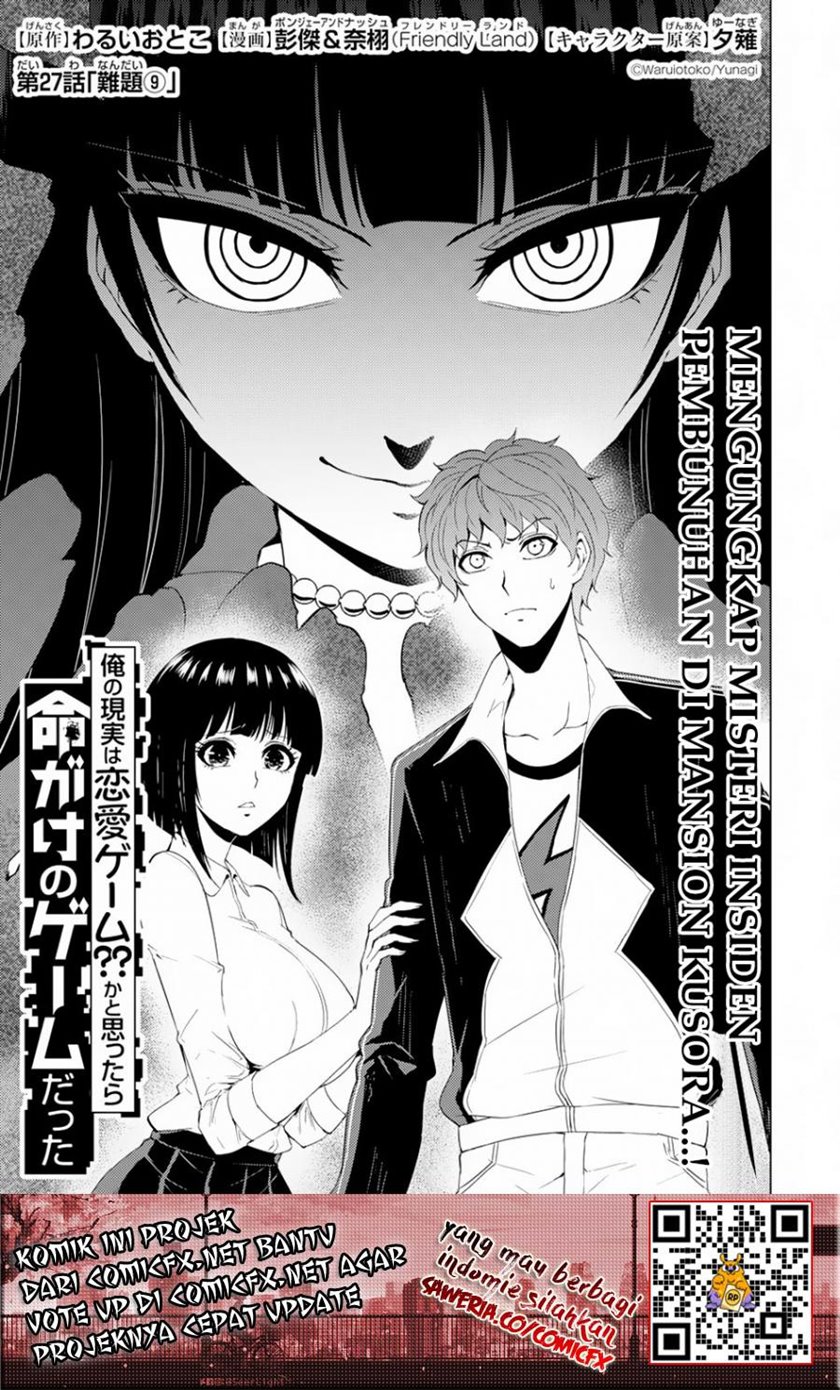 Ore No Genjitsu Wa Renai Game?? Ka To Omottara Inochigake No Game Datta Chapter 27.1