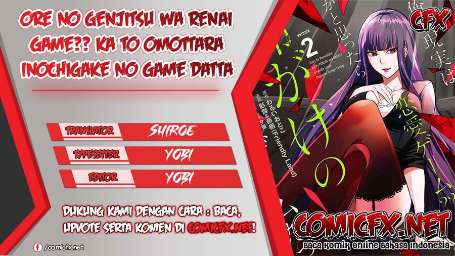 Ore No Genjitsu Wa Renai Game?? Ka To Omottara Inochigake No Game Datta Chapter 29.2