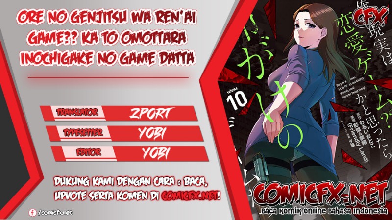 Ore No Genjitsu Wa Renai Game?? Ka To Omottara Inochigake No Game Datta Chapter 36