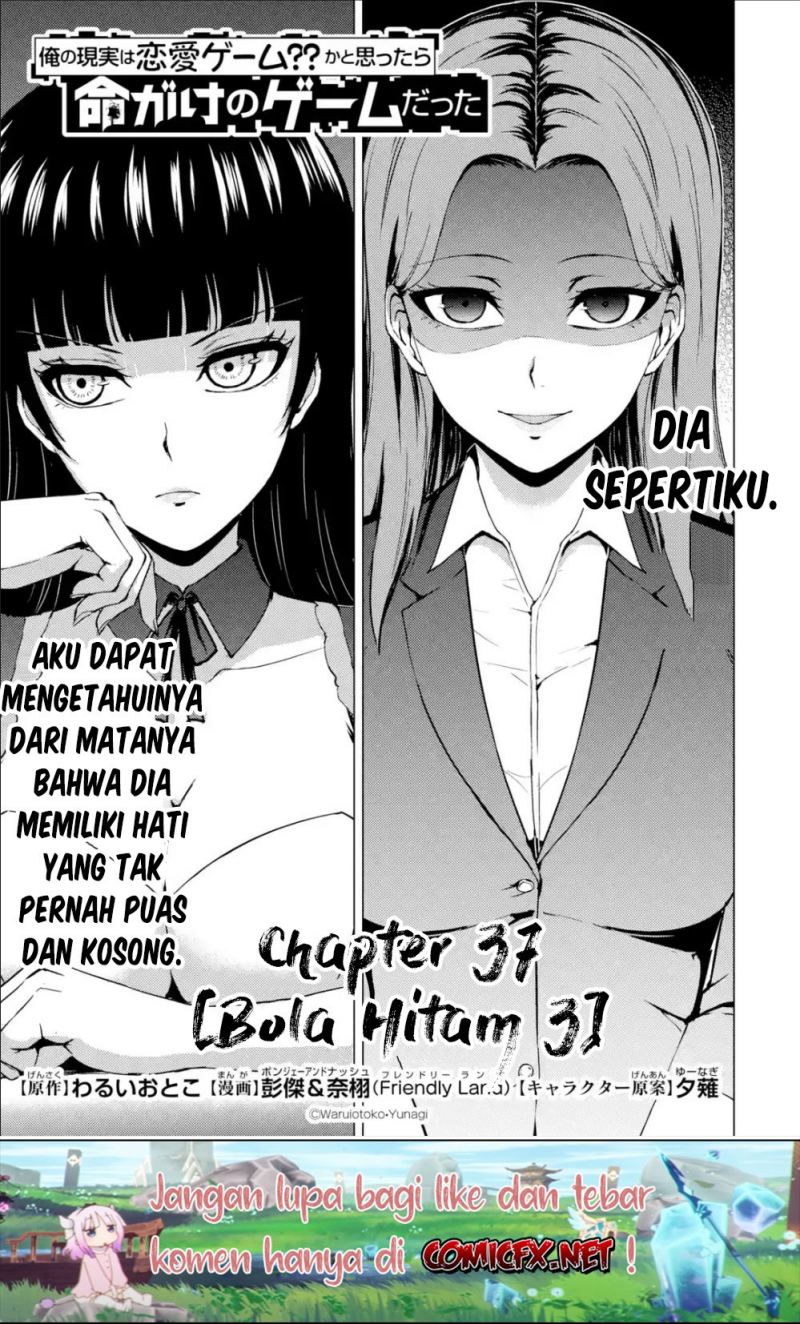 Ore No Genjitsu Wa Renai Game?? Ka To Omottara Inochigake No Game Datta Chapter 37