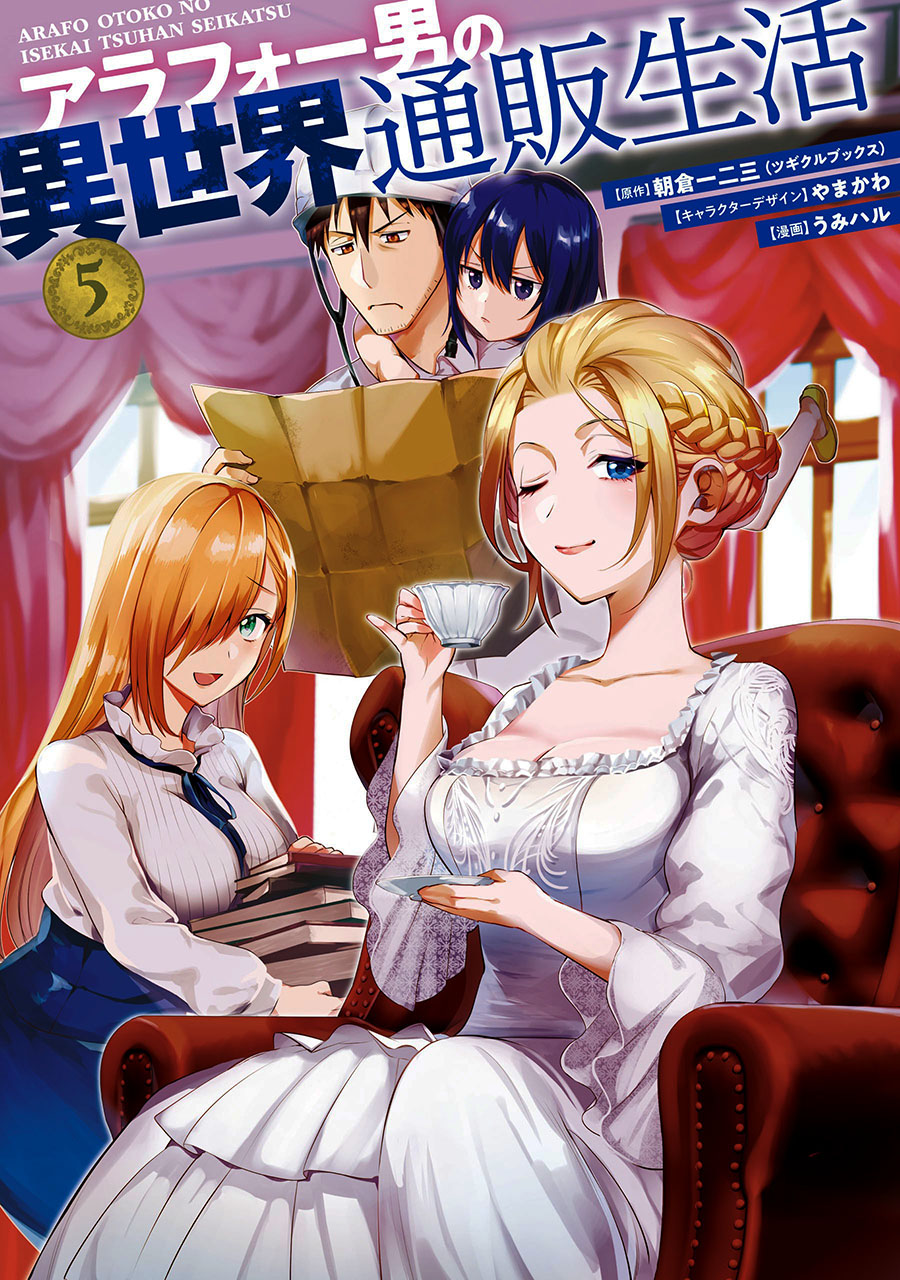 Arafoo Otoko No Isekai Tsuhan Seikatsu Chapter 26