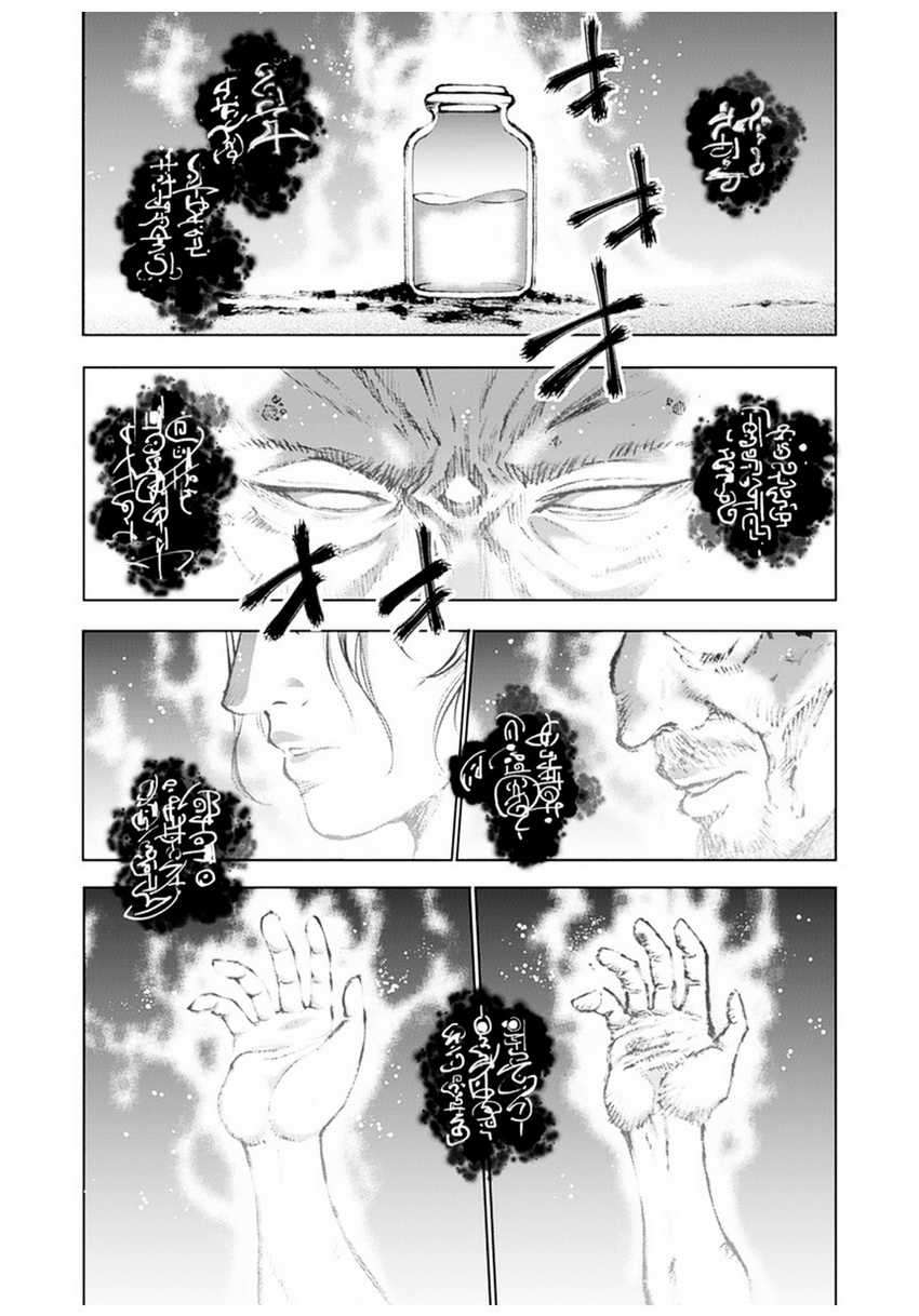 Maou No Hajimekata The Comic Chapter 1