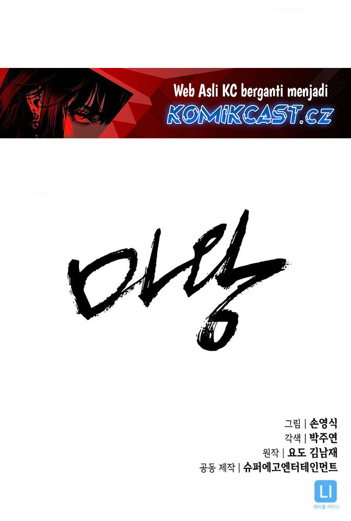 Demon King (son Yeongsik) Chapter 7