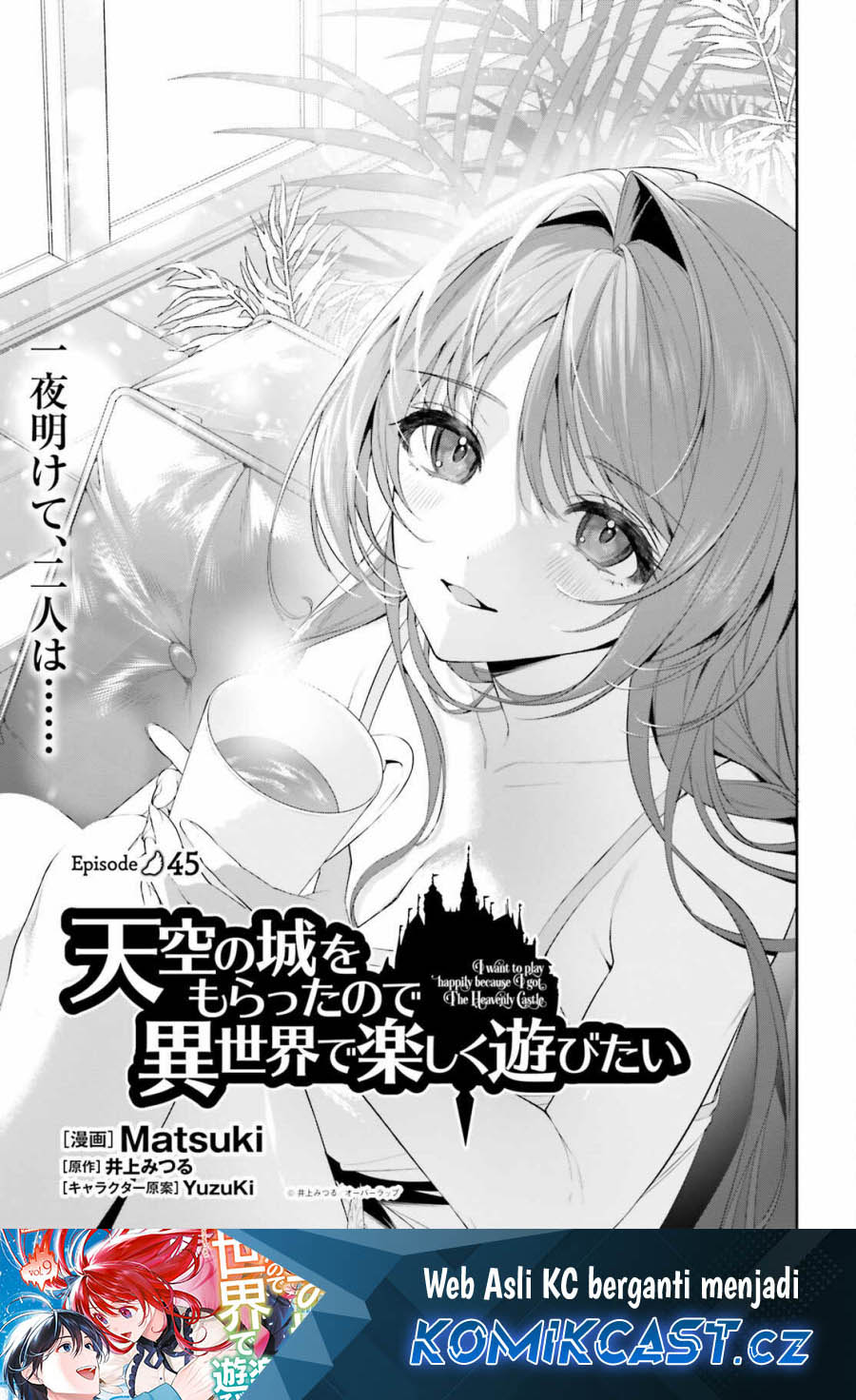 Tenkuu No Shiro O Moratta No De Isekai De Tanoshiku Asobitai Chapter 45