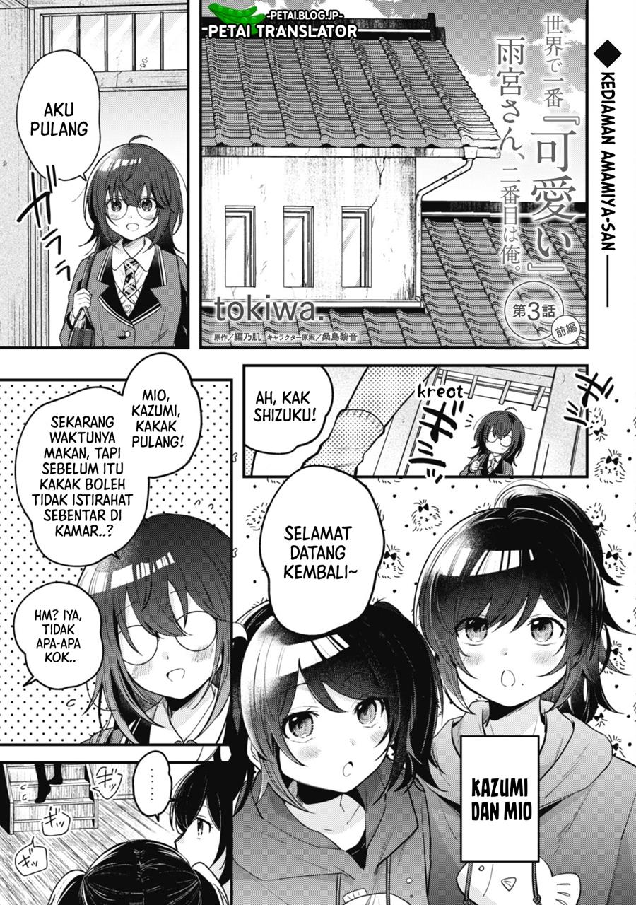 Sekai De Ichiban “kawaii” Amamiya-san, Nibanme Wa Ore Chapter 3.1