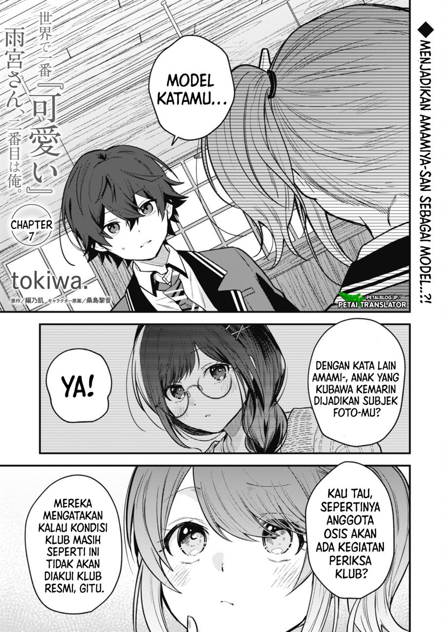 Sekai De Ichiban “kawaii” Amamiya-san, Nibanme Wa Ore Chapter 7