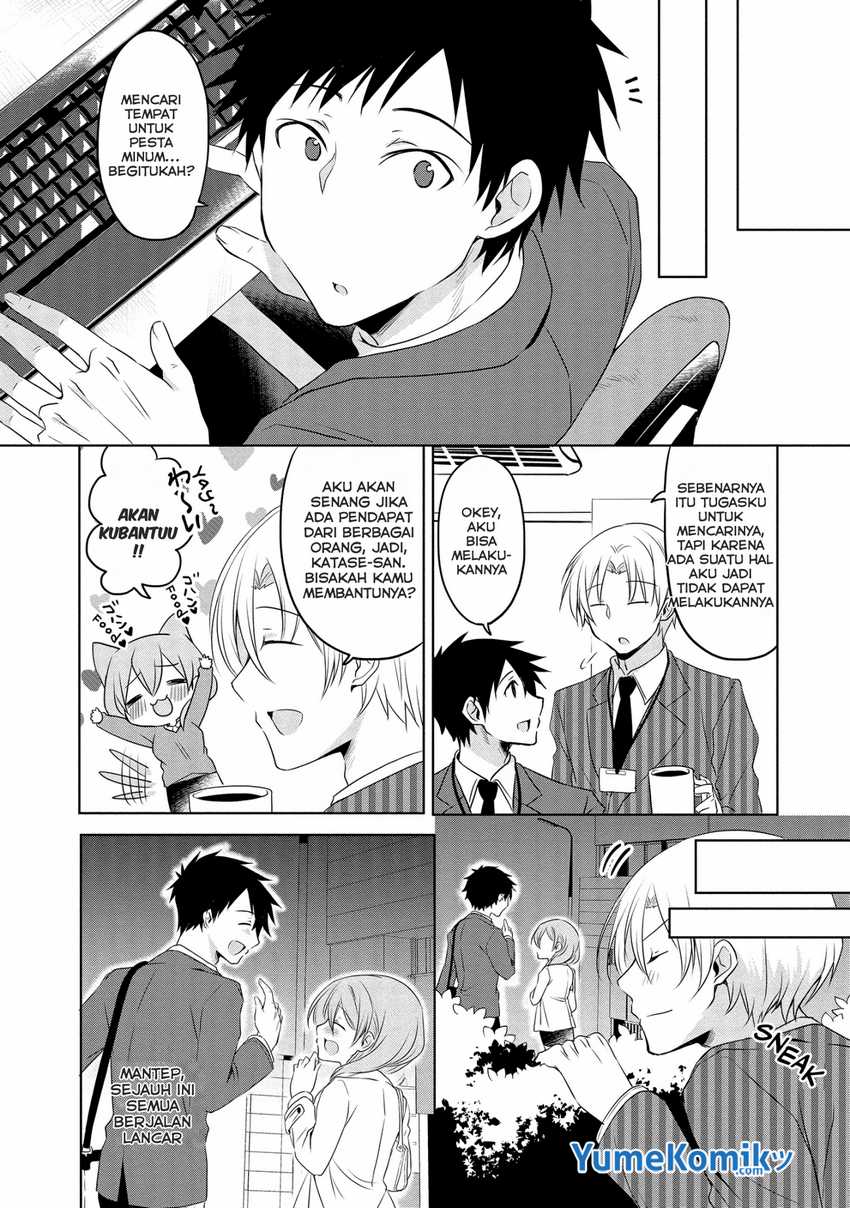 My Company’s Small Senpai (serialization) Chapter 5