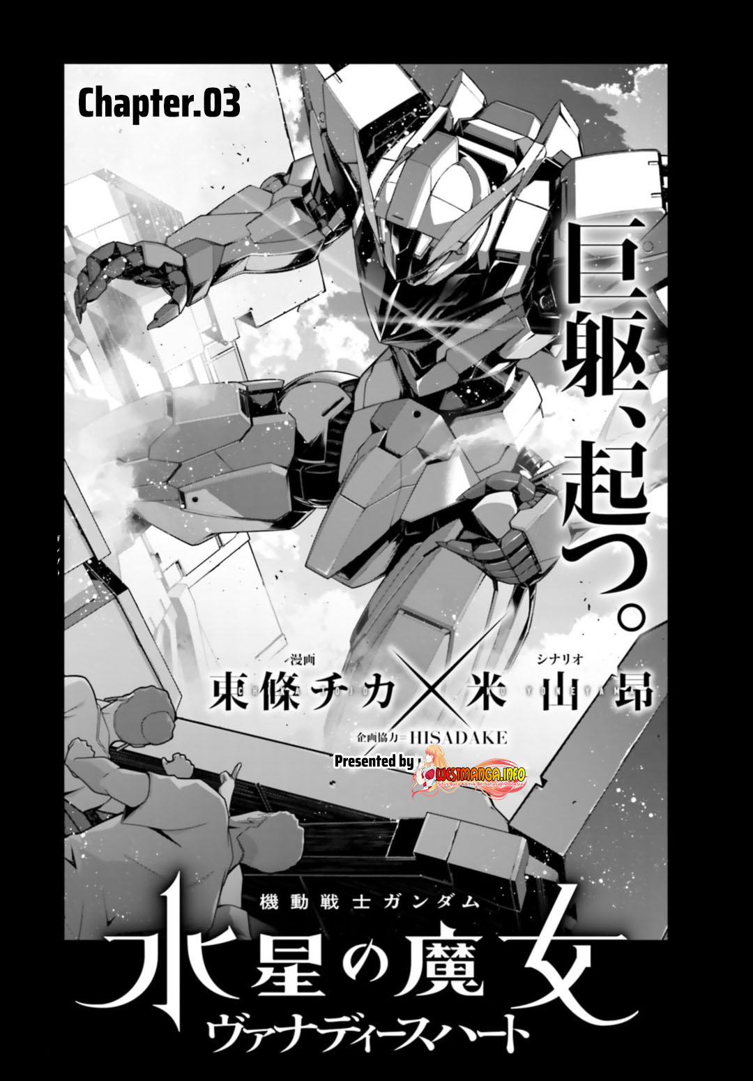 Mobile Suit Gundam The Witch From Mercury Vanadis Heart Chapter 3