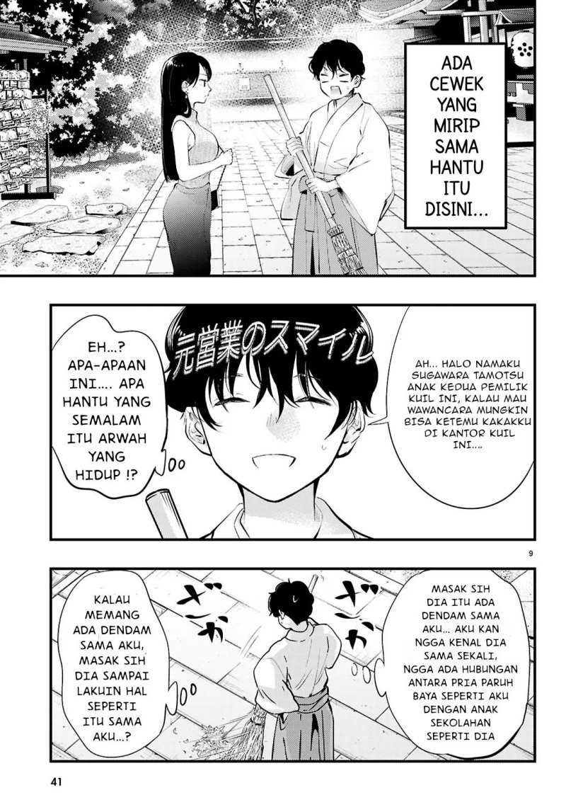 Midari Ni Tsukasete Wa Narimasen Chapter 1