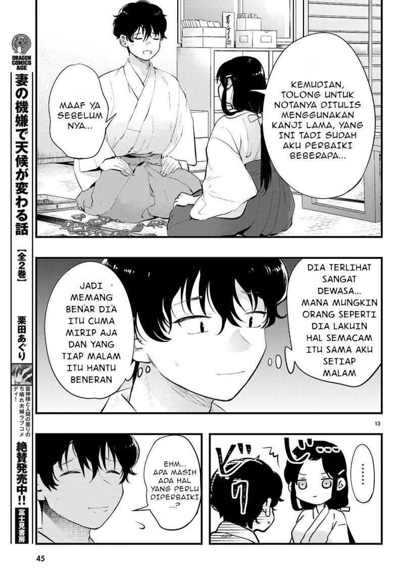 Midari Ni Tsukasete Wa Narimasen Chapter 1