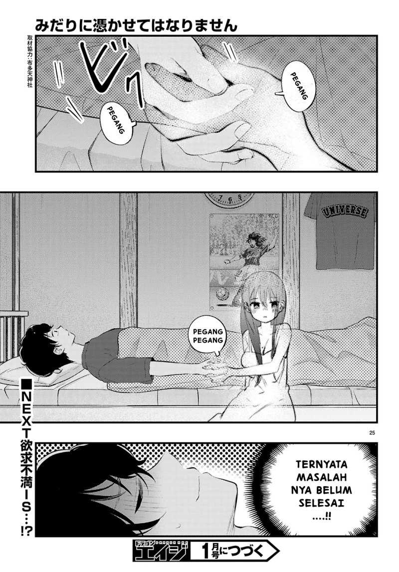 Midari Ni Tsukasete Wa Narimasen Chapter 1