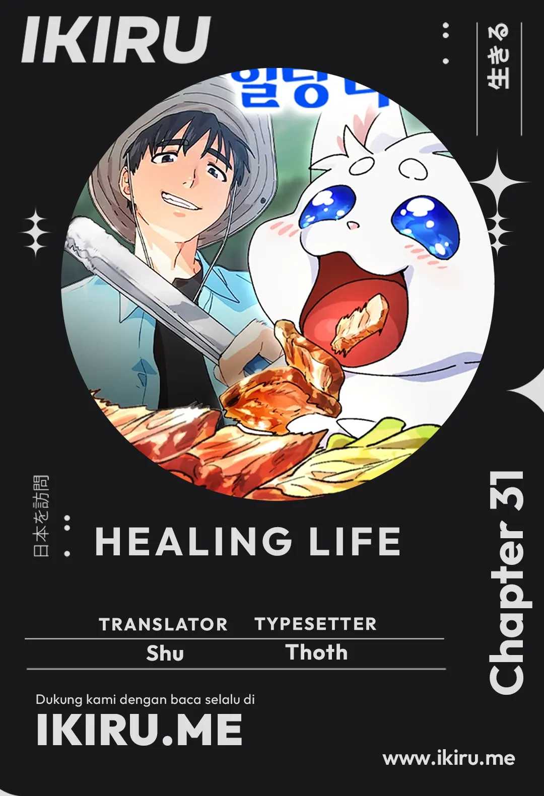 Healing Life Through Camping In Another World Chapter 32