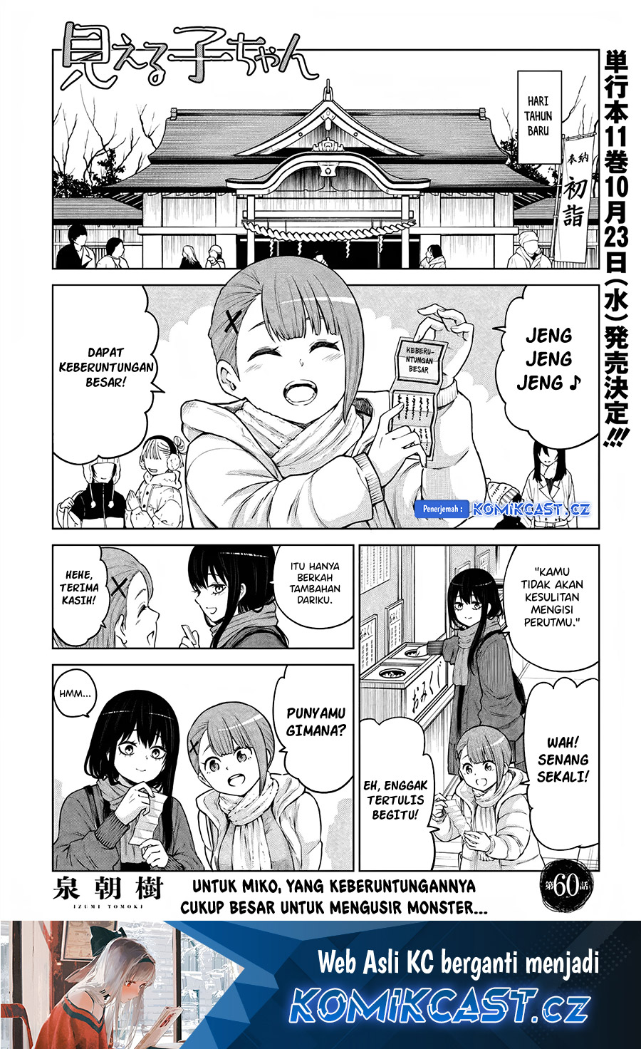 Mieruko-chan Chapter 60