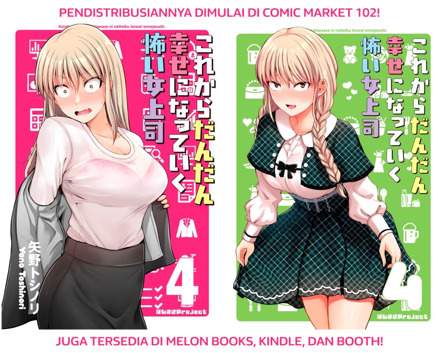 Kore Kara Dandan Shiawase Ni Natte Iku Kowai Onna Joushi Chapter 84