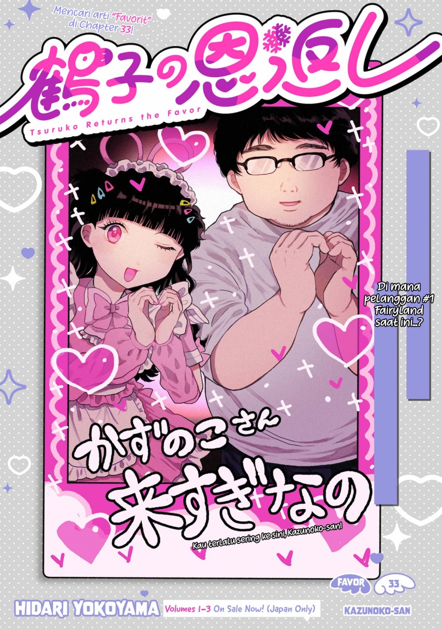 Tsuruko No Ongaeshi Chapter 33