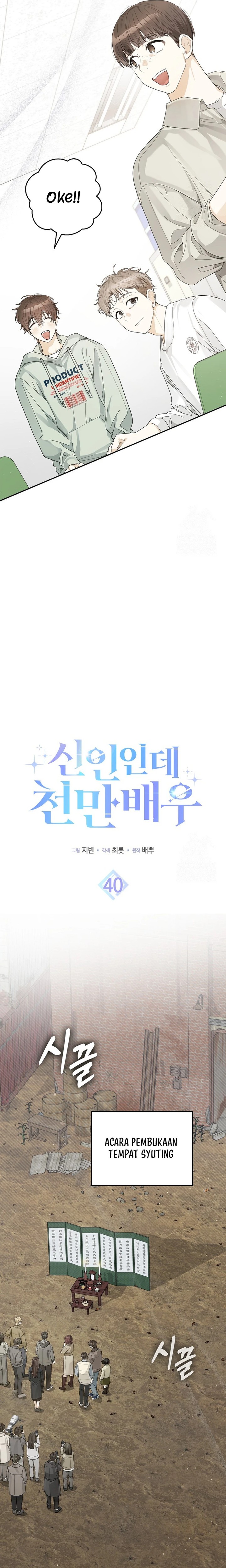 Rookie But One-in-a-million Actor Chapter 40