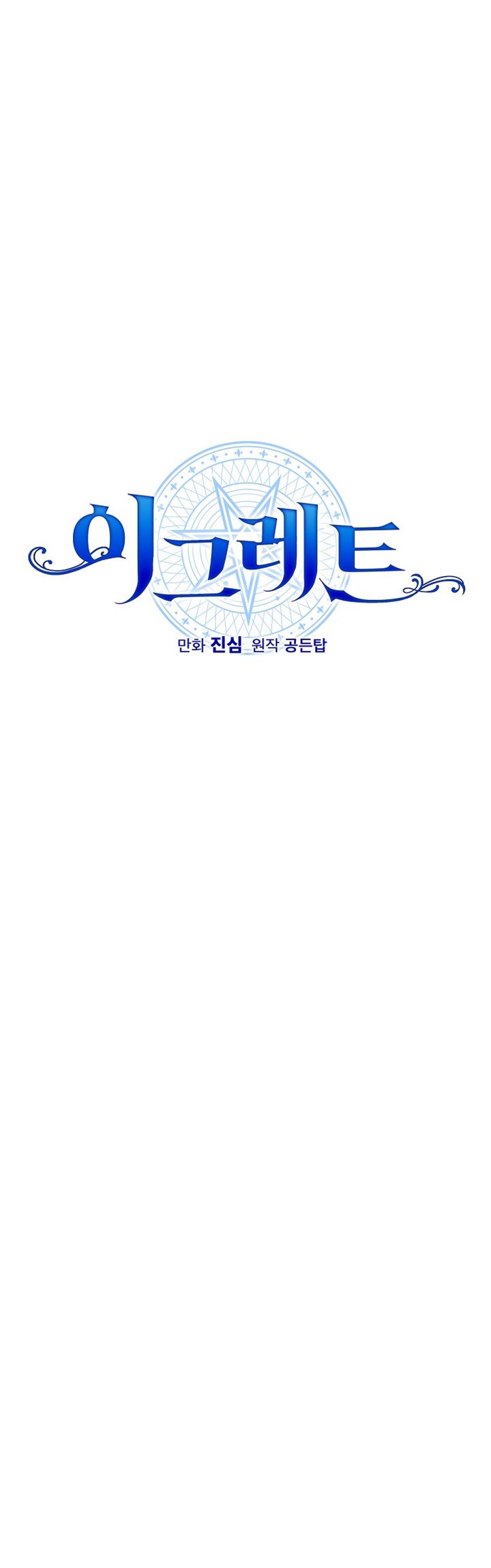 Yigret Chapter 50