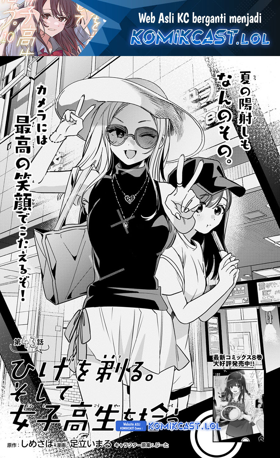 Hige Wo Soru. Soshite Joshikosei Wo Hirou Chapter 43