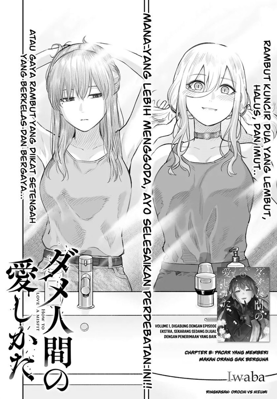 Dame Ningen No Aishikata Chapter 8