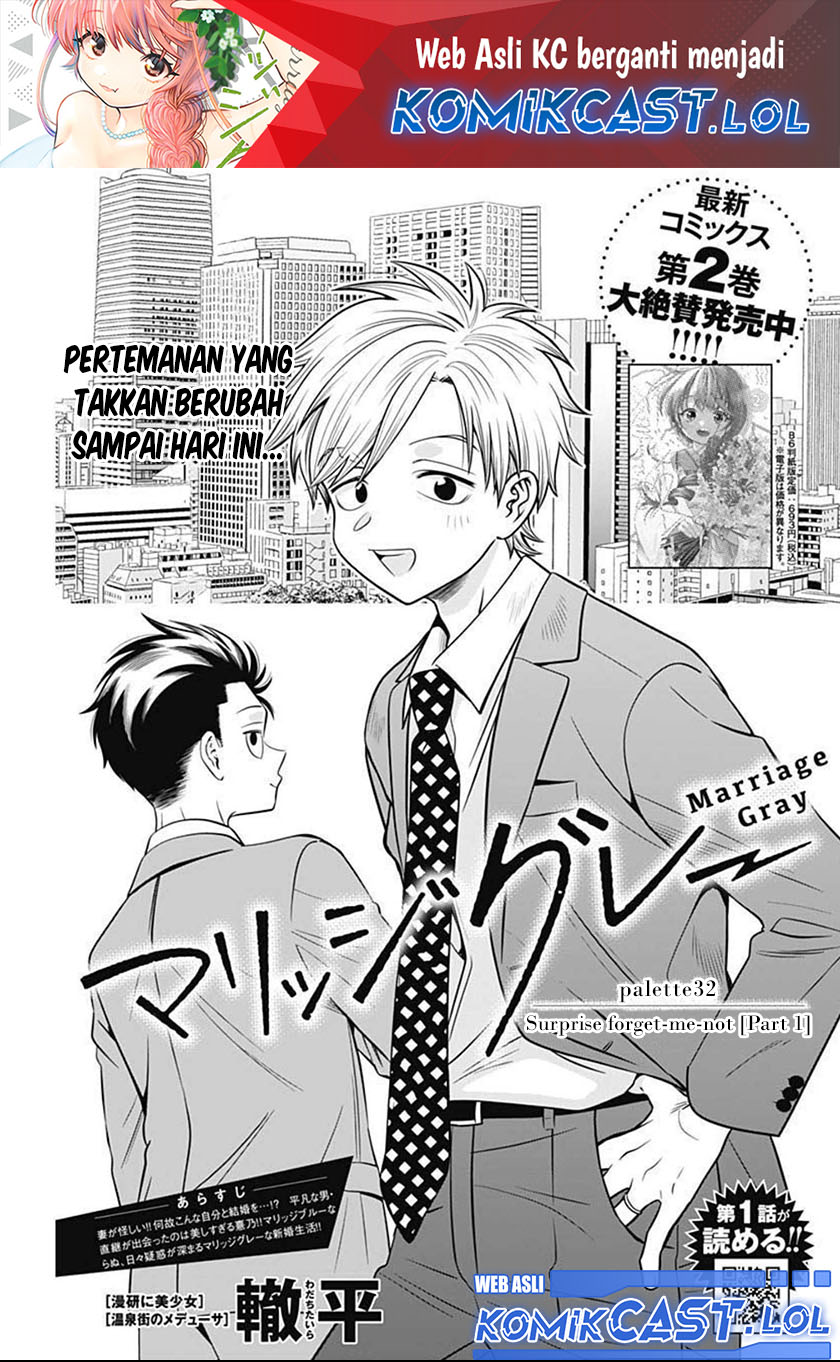 Marriage Gray Chapter 32