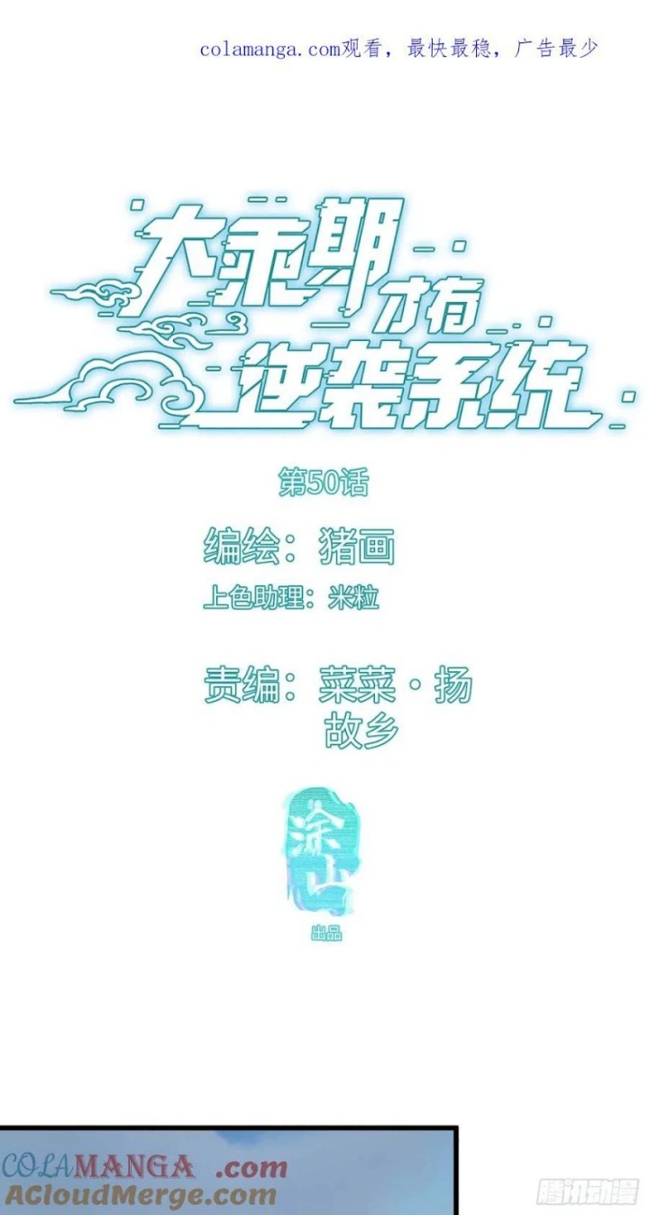 Counterattacking System Available At The Grand Ascension Stage Chapter 50