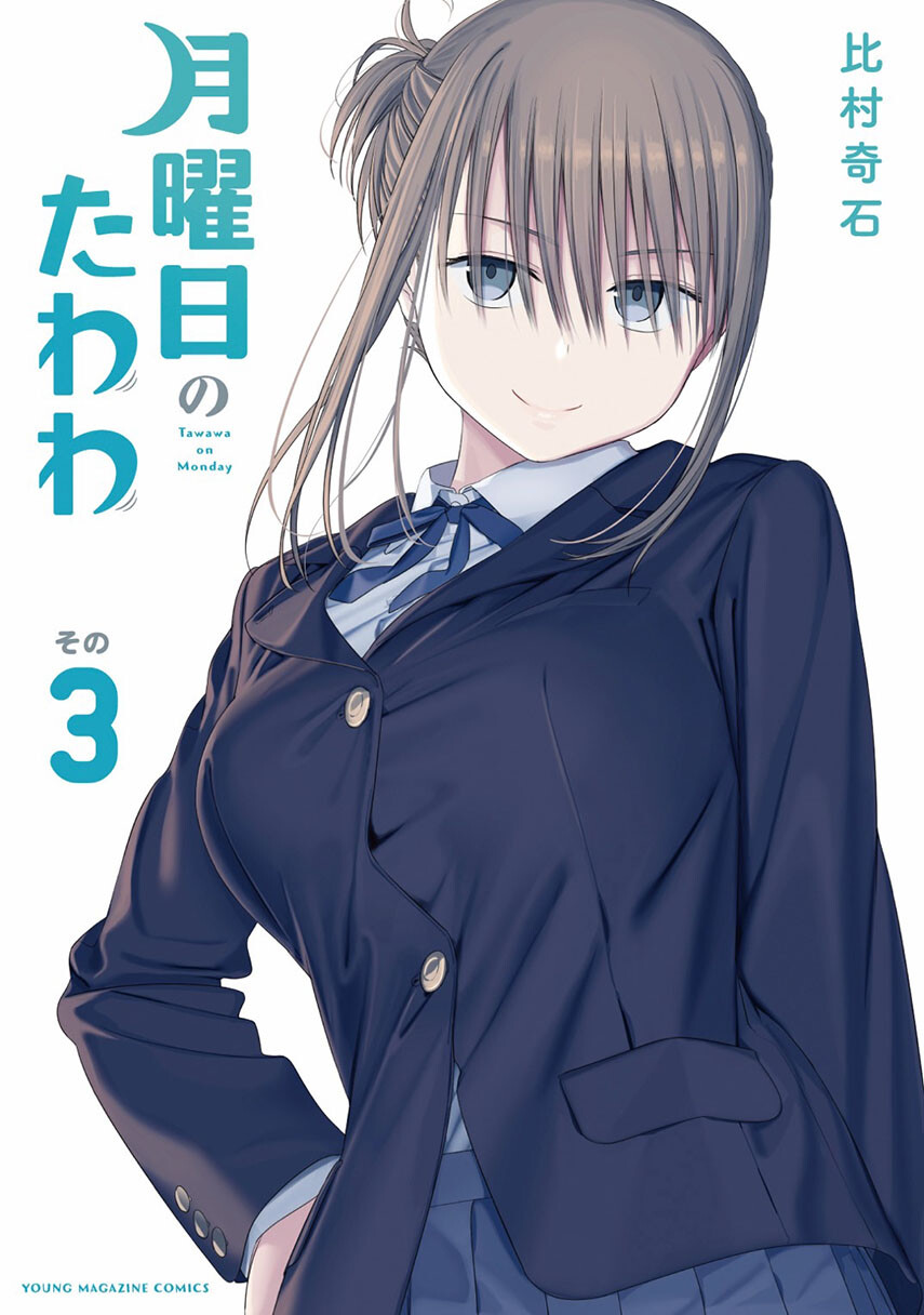 Getsuyoubi No Tawawa (serialization) Chapter 35