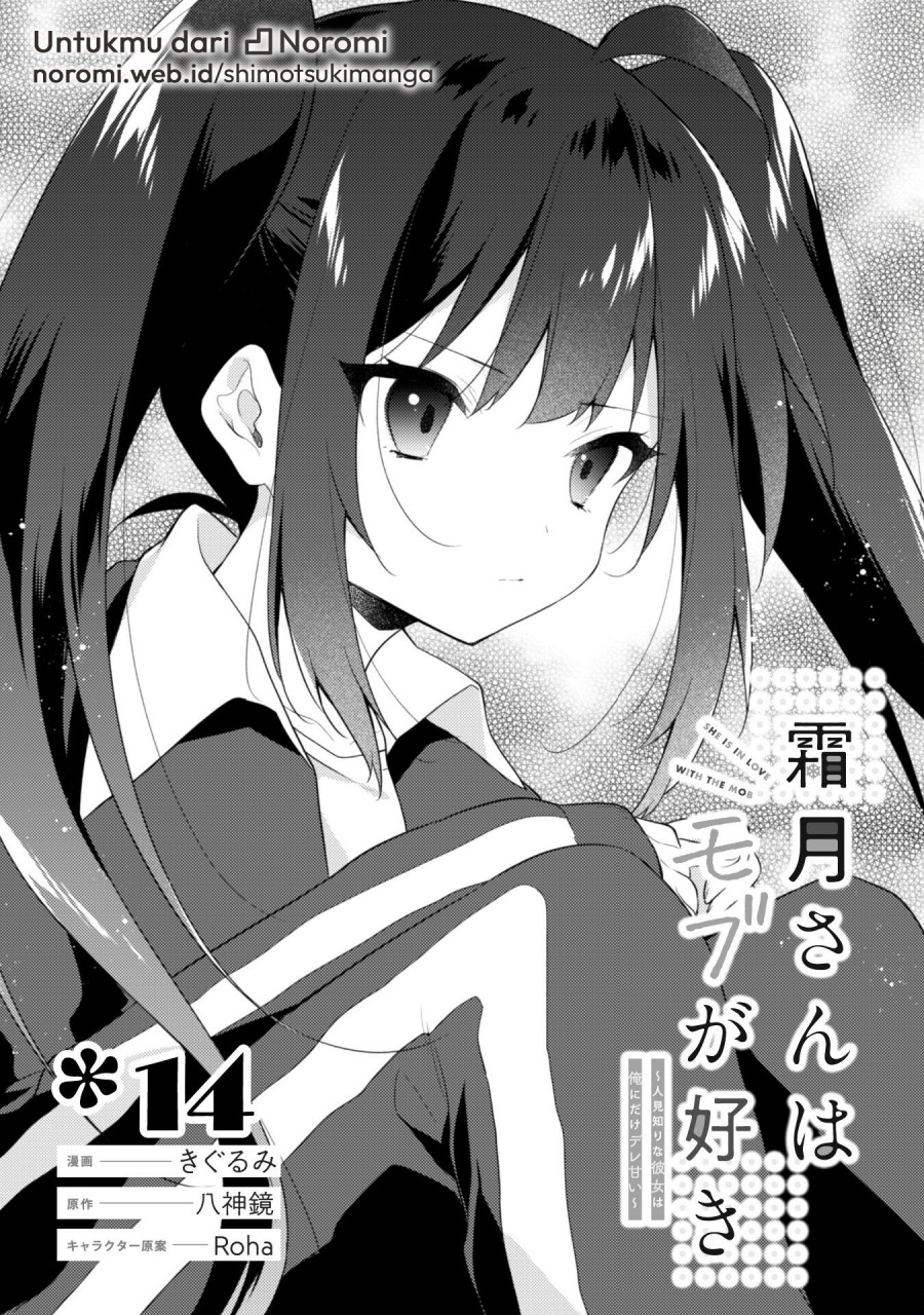 Shimotsuki-san Wa Mobu Ga Suki Chapter 14.1